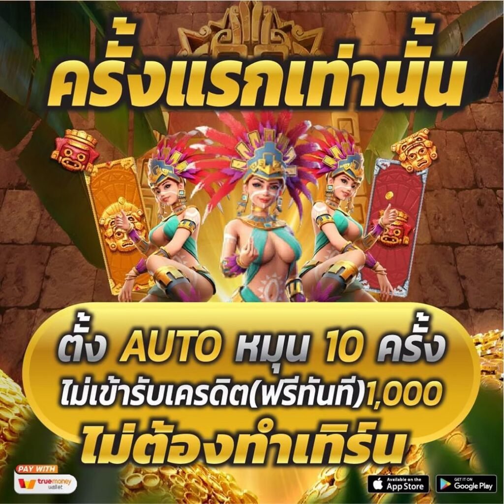 butterfly69 ตั้งเล่น auto