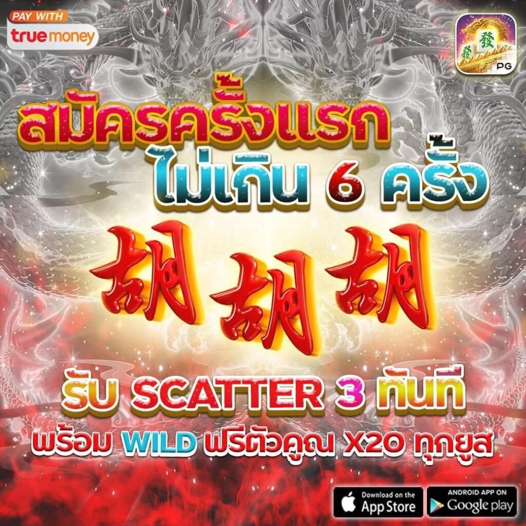 butterfly69 สมัครครั้งแรก